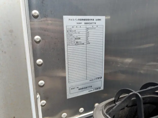 いすゞ エルフ TKG-NPS85AN(4WD)の写真37