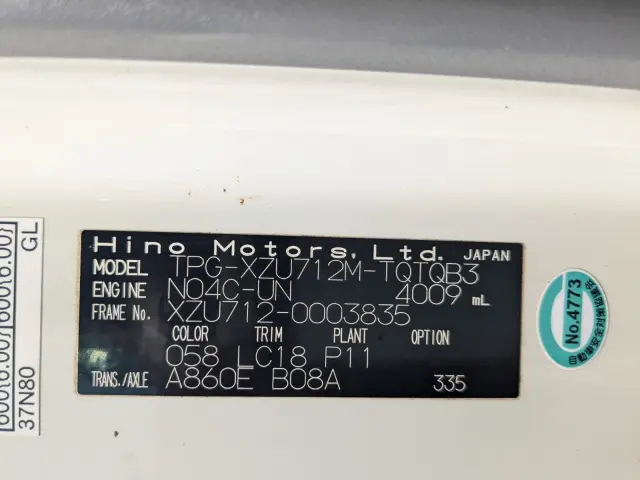 日野 デュトロ TPG-XZU712M(2WD)の写真2