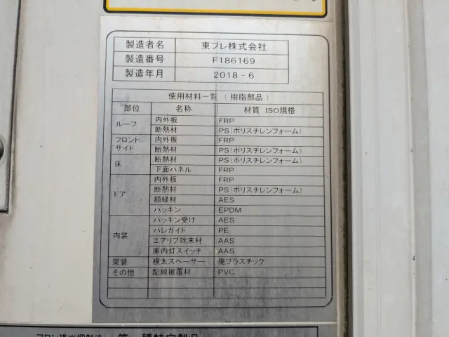 日野 デュトロ TPG-XZU712M(2WD)の写真40