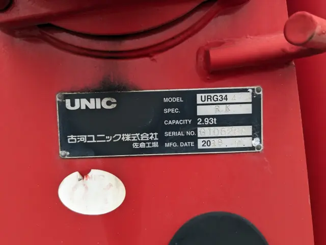 いすゞ フォワード 2PG-FRR90S1(2WD)の写真22