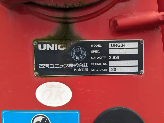 いすゞ フォワード 2PG-FRR90S1(2WD)の写真21