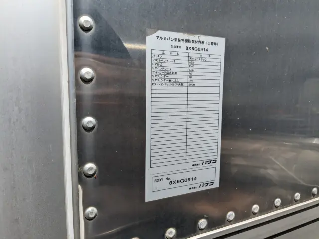 いすゞ エルフ TKG-NKS85AN(4WD)の写真35