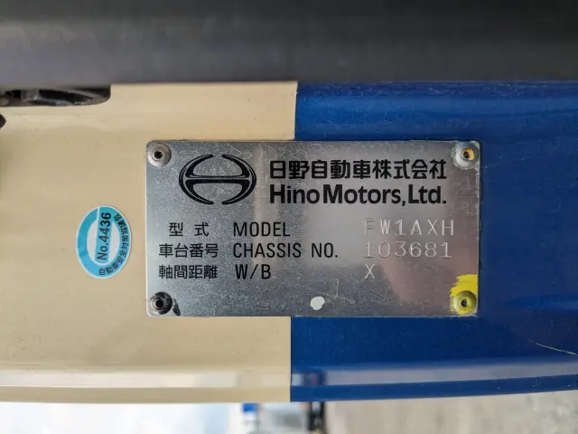 日野 プロフィア 2DG-FW1AHJ(8x4)の写真2