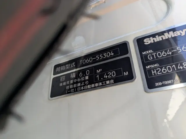 三菱 キャンター 2PG-FEB90(2WD)の写真21