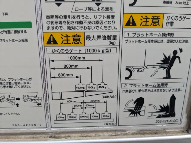 いすゞ フォワード 2PG-FRR90S2(2WD)の写真14