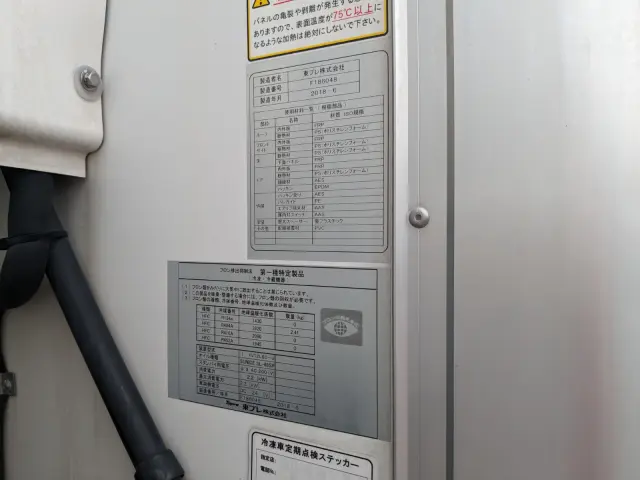 いすゞ フォワード 2PG-FRR90S2(2WD)の写真37