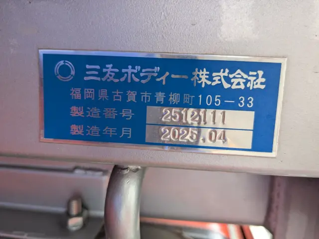 日野 レンジャー 2DG-GK2ABA(6x4)の写真19