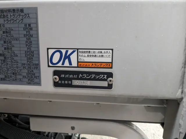 日野 レンジャー 2KG-FD2ABG(2WD)の写真37