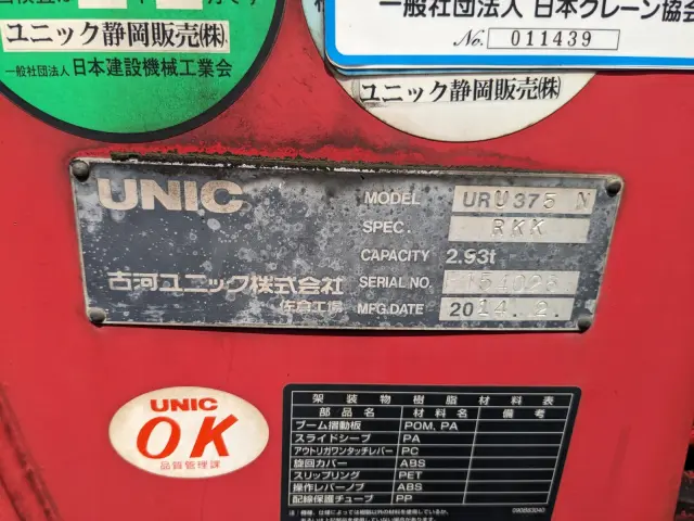 日野 レンジャー QKG-FE7JPAG(2WD)の写真32