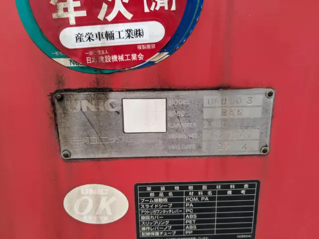 三菱 スーパーグレート QDG-FV50VJRの写真37