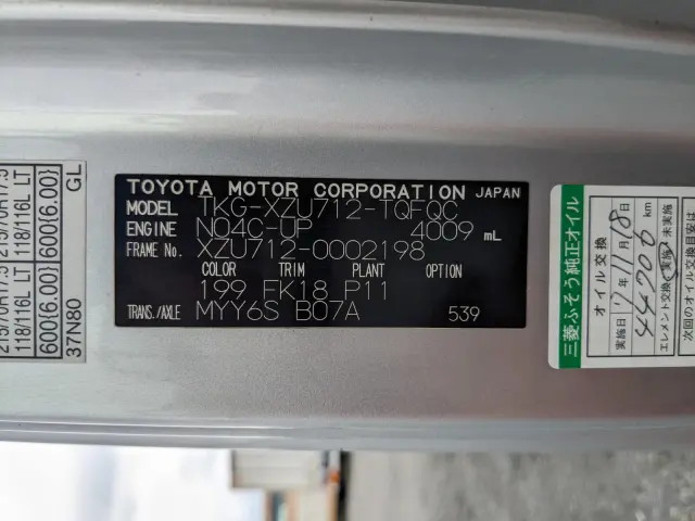トヨタ ダイナ TKG-XZU712(2WD)の写真43