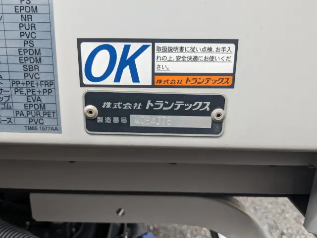 日野 レンジャー 2KG-FD2ABG(2WD)の写真32