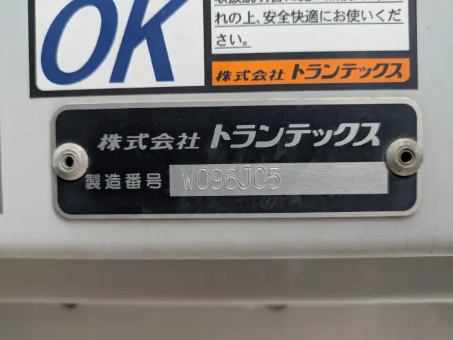 日野 レンジャー 2KG-FD2ABG(2WD)の写真32