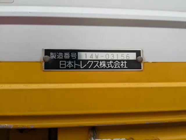 いすゞ ギガ QKG-CYJ77A(8x4)の写真33