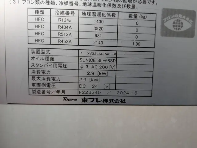 三菱 キャンター 2RG-FEB80(2WD)の写真35