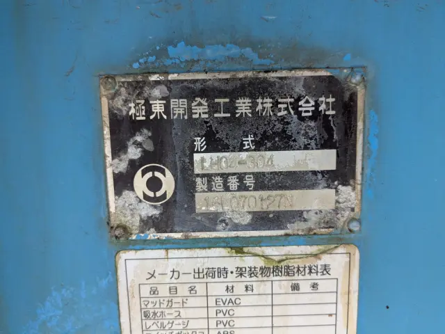 三菱 キャンター TPG-FEB90(2WD)の写真26