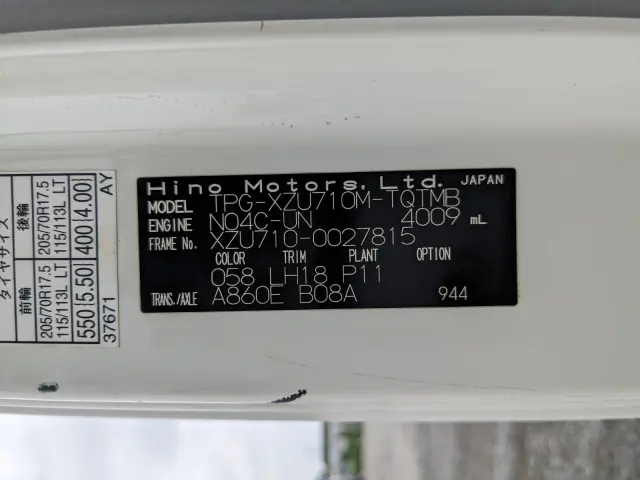 日野 デュトロ TPG-XZU710M(2WD)の写真42