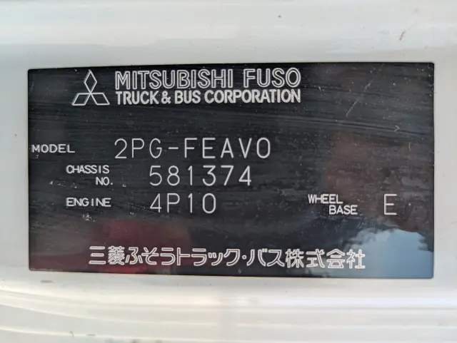 三菱 キャンター 2PG-FEAV0(2WD)の写真38
