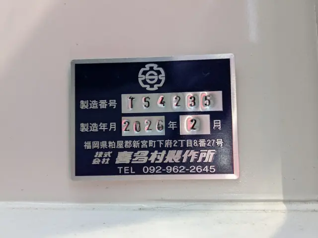 三菱 スーパーグレート 2KG-FV80VYP(6x4)の写真15