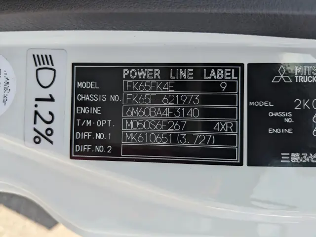 三菱 ファイター 2KG-FK65F(2WD)の写真50
