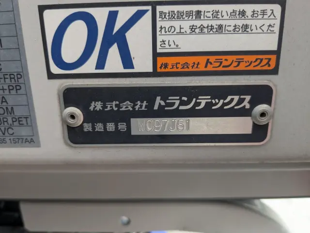 日野 レンジャー 2KG-FD2ABG(2WD)の写真16