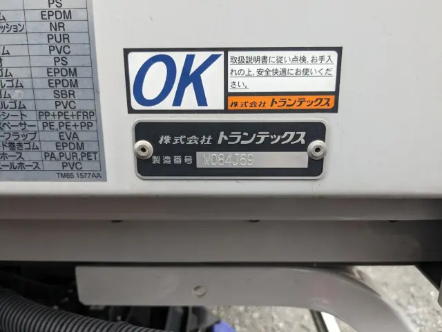 日野 レンジャー 2KG-FD2ABG(2WD)の写真33