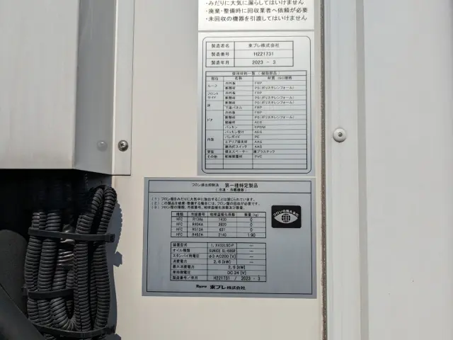 日野 デュトロ 2RG-XZU710M(2WD)の写真37
