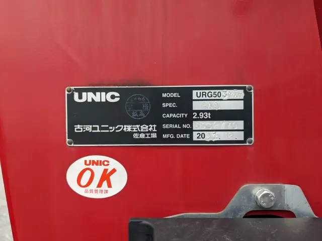 いすゞ フォワード 2KG-FVZ60U2(6x4)の写真37