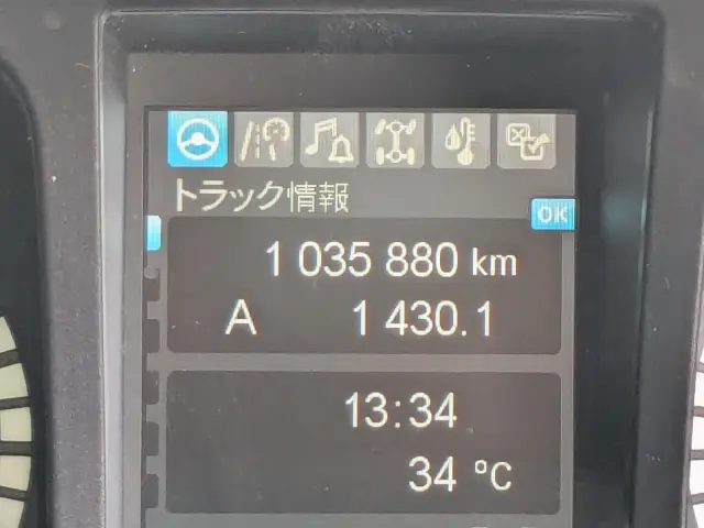 三菱 スーパーグレート 2PG-FS74HZ(8x4)の写真38
