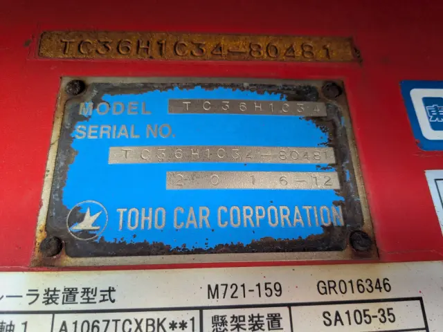 東邦 東邦 TC36H1C34改の写真46