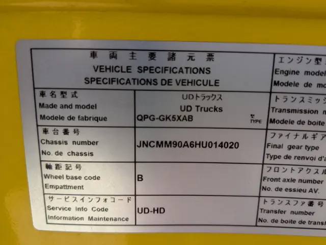 UD クオン QPG-GK5XAB(2WD)の写真32