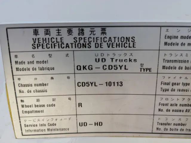 UD クオン QKG-CD5YL(6x2)の写真48