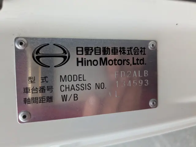日野 レンジャー 2KG-FD2ABG(2WD)の写真45