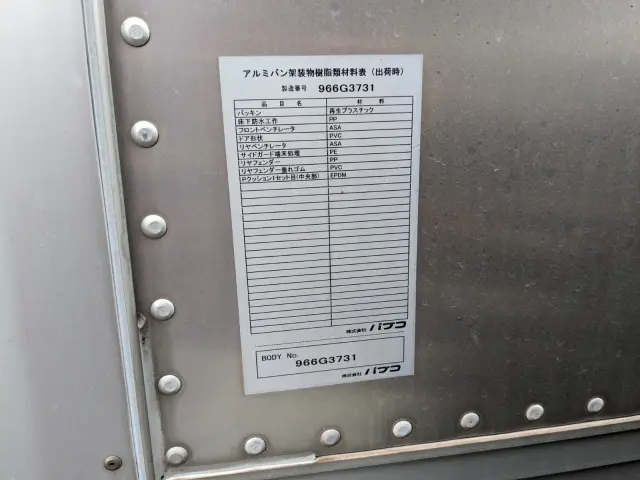 三菱 キャンター TPG-FEA50(2WD)の写真38