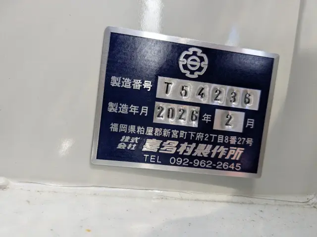 三菱 スーパーグレート 2KG-FV80VYP(6x4)の写真22