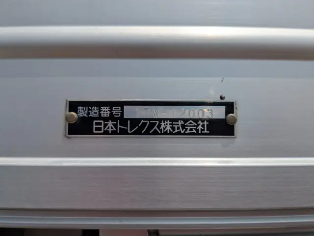 三菱 スーパーグレート QPG-FS64VZ(8x4)の写真17