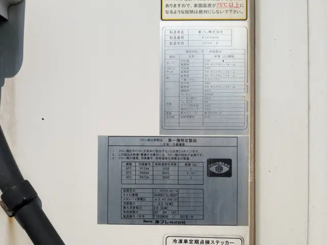 いすゞ フォワード TKG-FRR90S2(2WD)の写真32