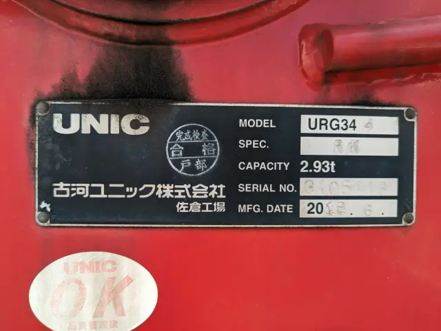 いすゞ フォワード 2PG-FRR90S1(2WD)の写真23