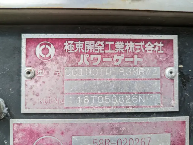 いすゞ エルフ TPG-NPR85AN(2WD)の写真36