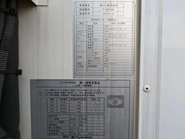 いすゞ エルフ TPG-NPR85AN(2WD)の写真32