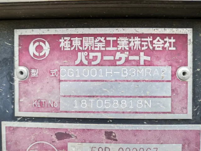 いすゞ エルフ TPG-NPR85AN(2WD)の写真36