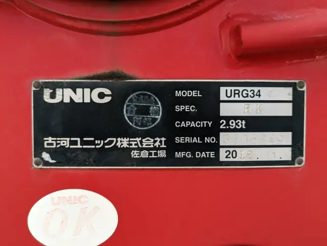 いすゞ フォワード 2PG-FRR90S1(2WD)の写真23