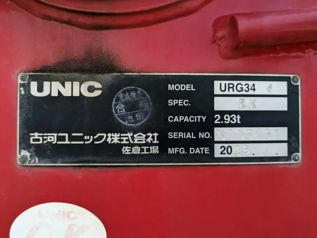 いすゞ フォワード 2PG-FRR90S1(2WD)の写真23