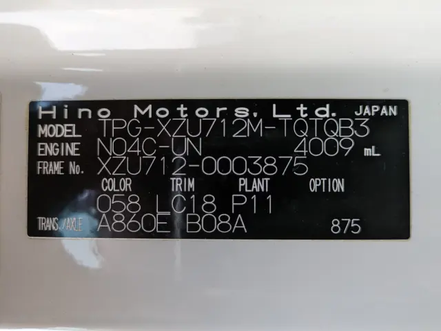 日野 デュトロ TPG-XZU712M(2WD)の写真49