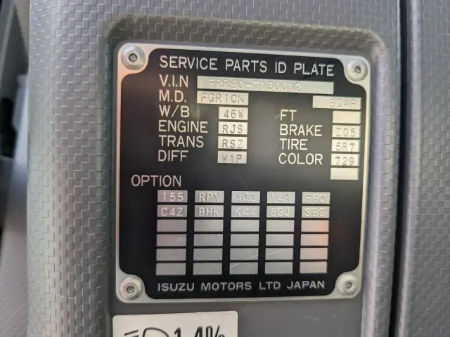 いすゞ フォワード 2PG-FRR90S2(2WD)の写真2