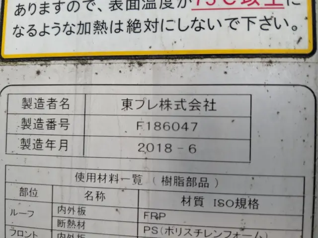 いすゞ フォワード 2PG-FRR90S2(2WD)の写真19