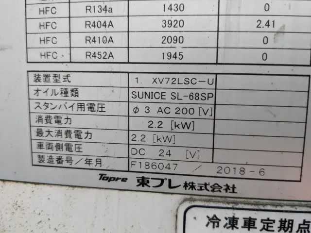 いすゞ フォワード 2PG-FRR90S2(2WD)の写真30
