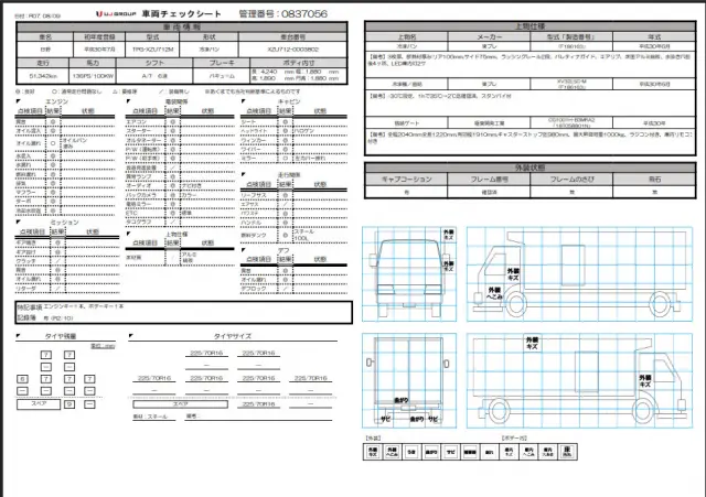 日野 デュトロ TPG-XZU712M(2WD)の写真50