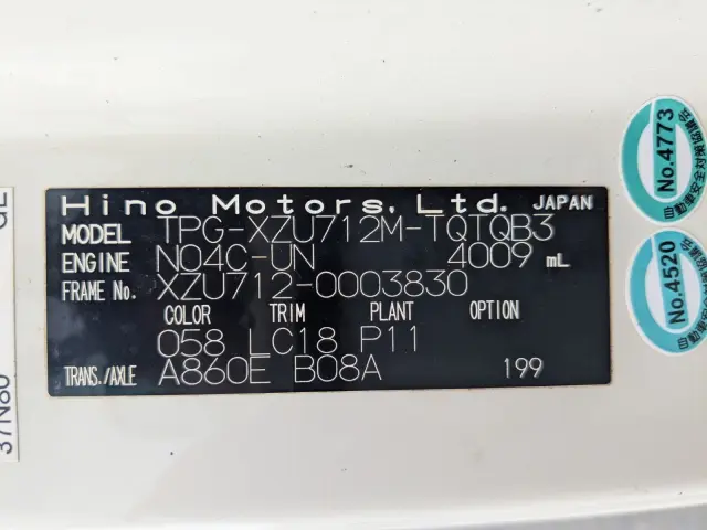 日野 デュトロ TPG-XZU712M(2WD)の写真2