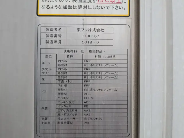 日野 デュトロ TPG-XZU712M(2WD)の写真39